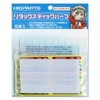 HiQ Parts Re-tack Stick Half (10 sets) (Special Order)