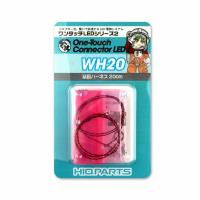 HiQ Parts One Touch LED Series 2 Extension harness 20cm (2 pieces) WH20 (Special Order)
