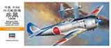 Hasegawa 1/72 Ki84 Frank (Hayate) A4 (Special Order)