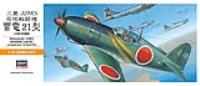 Hasegawa 1/72 J2M3 Jack (Raiden) (Special Order)