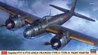 Hasegawa 1/72 Kugisho P1Y1-S/P1Y2 GINGA (FRANCES) TYPE 11/ TYPE 16 "NIGHT FIGHTER" (Special Order)