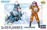 Hasegawa Egg Plane Su-33 Flanker D (Special Order)