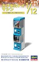 Hasegawa 1/12 Capsule Toy Machine (Special Order)