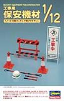 Hasegawa Security Equipment For Construction FA08 (Special Order)