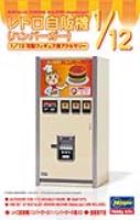 Hasegawa 1/12 Retro Nostalgic Vending Machine (Hamburger) (Special Order)
