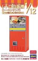 Hasegawa 1/12 Nostalgic Vending Machine (Toast Sandwich) (Special Order)