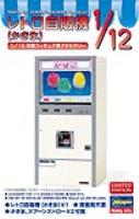 Hasegawa 1/12 NOSTALGIC VENDING MACHINE (Shaved ice) (Special Order)