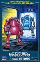 Hasegawa 1/35 MechatroWeGo VOTOMS collab series Vol.2 “BRUTISHDOG & DIDILIUMCAPSULE” (Two kits in the box) (Special Order)
