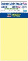 Hasegawa Double-Sided Adhesive (TF25) (Special Order)