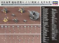 Hasegawa 1/350 Japanese Navy Ship Equipments Set A (Machine Guns & Optical Weapons) (Special Order)