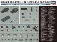 Hasegawa 1/350 Japanese Navy Ship Equipments Set B (Torpedoes & Radars) QG41 (Special Order)