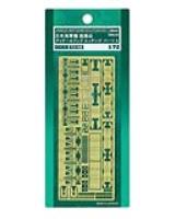 Hasegawa Japanese Navy Aircraft Equipments Detail Up Etching Parts A QG68 (Special Order)