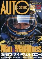 Model Art Auto Modeling - Vol.32 - Man & Machine Series 2 - Ronnie Peterson (Japanese) (KSE-17) (Special Order)