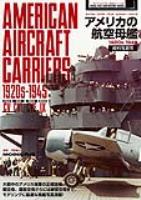 Model Art American Aircraft Carriers I 1920s - 1945 CA CVL CVE IX (Japanese) (kse-35) (Special Order)
