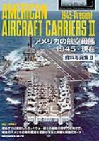 Model Art American Aircraft Carriers II 1945 - Present (Japanese) (kse-40) (Special Order)