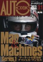 Model Art Auto Modeling - Vol.31 - Man & Machine Series 1, Nigel Mansell (Japanese) (KSE-15) (Special Order)