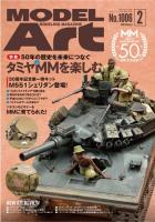 Model Art Magazine - Feb. 2019 (Special Order)