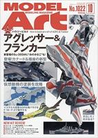 Model Art Magazine - Oct. 2019 (Special Order)