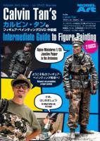 Model Art Calvin Tan's Intermediate Guide to Figure Painting / ENGLISH / 2discs / 180 minuts / PAL (Special Order)