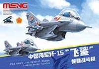 Meng Carrier-Based Fighter Pla Navy J-15 Flying Shark, Cartoon Model (Special Order)