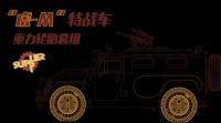 Meng 1/35 Russian GAZ 233115 ?TIGER-M? SPN SPV Sagged Wheel Set (RESIN) (Special Order)