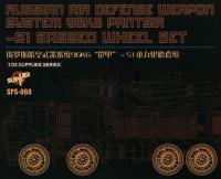 Meng 1/35 Russian Air Defense Weapon System 96K6 PANTSIR-S1 Sagged Wheel Set (resin) (Special Order)