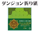 New Games Order Dungeon Origami Green (Special Order)