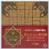 New Games Order Dungeon Origami Craft (Special Order)