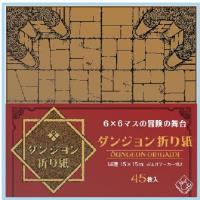 New Games Order Dungeon Origami Craft (Special Order)
