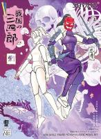 Suyata Samurai Infantry Sanshiro, Ninja Girl - Purple (Special Order)