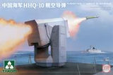 Takom 1/35 PLA Navy HHQ-10 Surface-to-Air MIssile (Special Order)