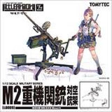 TomyTec Little Armory 1/12 LD009 M2 Heavy Machine Gun (Special Order)