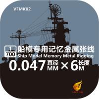 Very Fire 1/700 Metal Wire For Ship Model (0.047mm, 6m) (Special Order)