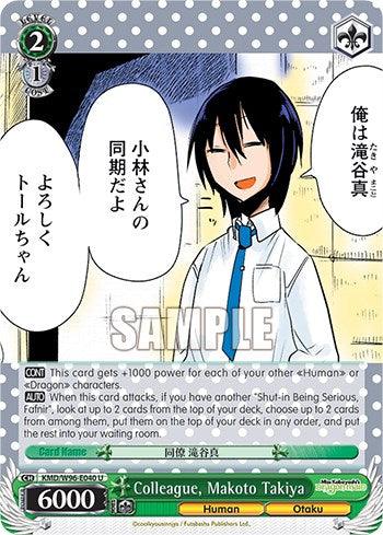 Colleague, Makoto Takiya [Miss Kobayashi's Dragon Maid] - POKÉ JEUX