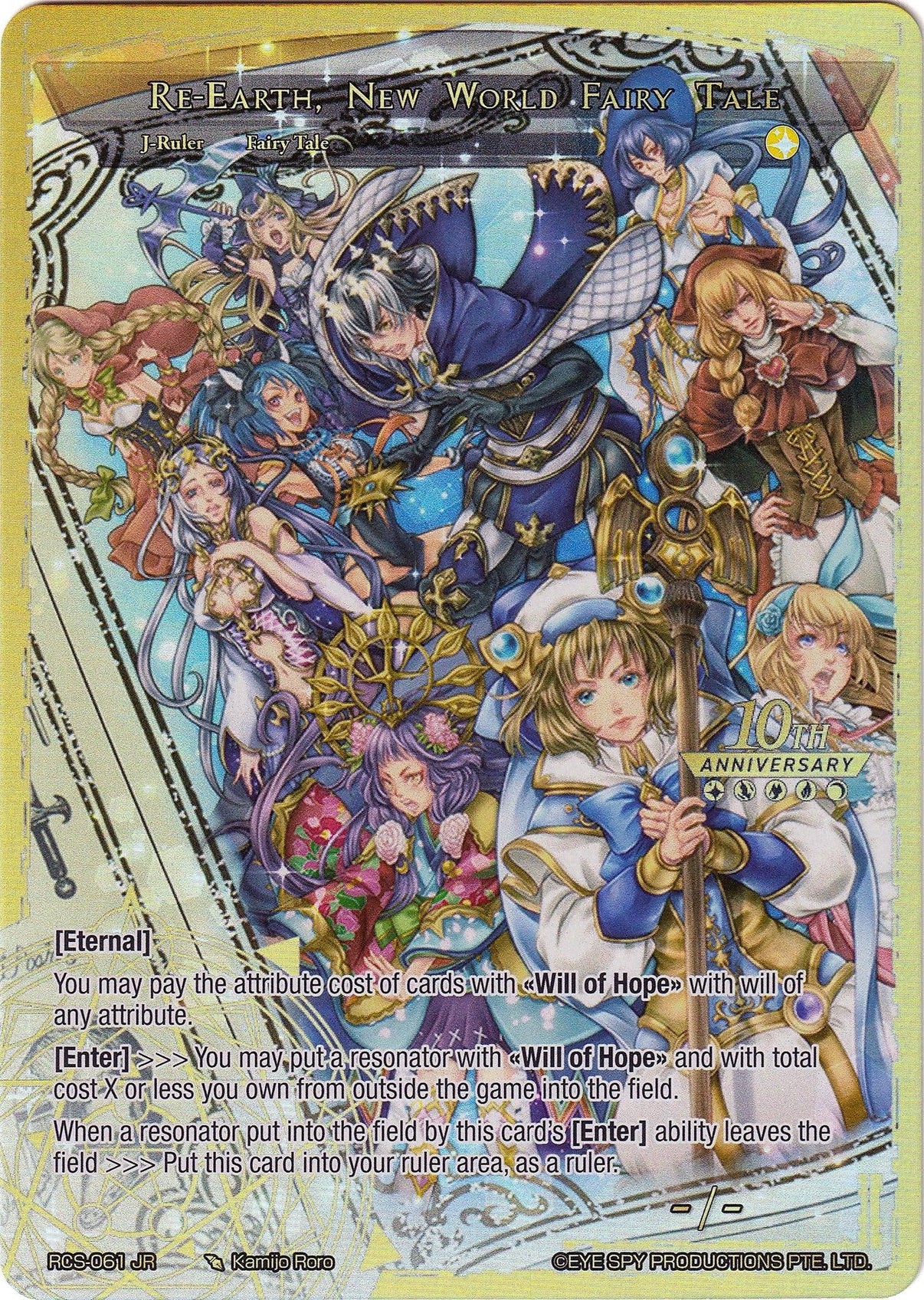 Book of Light // Re-Earth, New World Fairy Tale (RCS-061 JR) [10th Anniversary: Ruler Collection Set] - POKÉ JEUX
