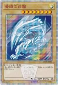 Blue-Eyes White Dragon [2018-JPP01] Parallel Rare - POKÉ JEUX