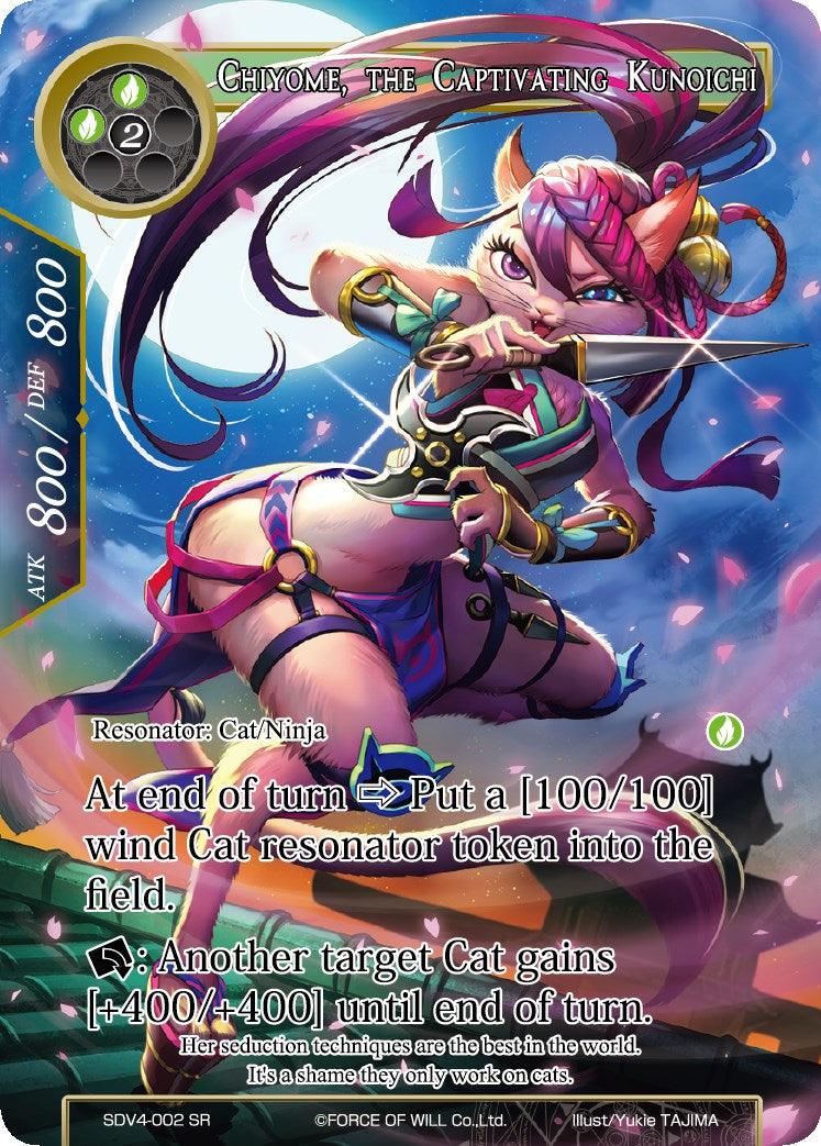 Chiyome, the Captivating Kunoichi (SDV4-002) [Starter Deck: Valhalla Cluster] - POKÉ JEUX