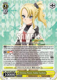 Christmas Present, Nodoka Toyohama [Rascal Does Not Dream of a Dreaming Girl] - POKÉ JEUX