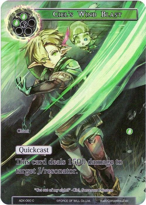 Ciel's Wind Blast (Full Art) (ADK-090) [Advent of the Demon King] - POKÉ JEUX