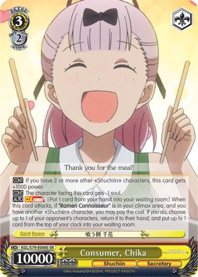 Consumer, Chika (KGL/S79-E006S SR) [Kaguya-sama: Love is War] - POKÉ JEUX