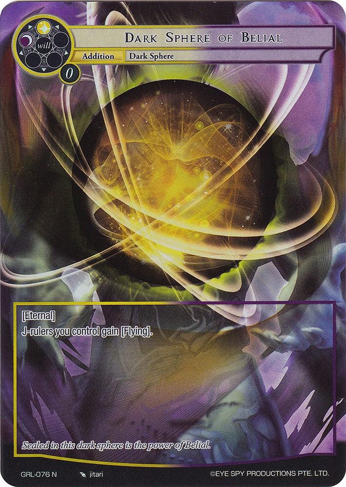 Dark Sphere of Belial (Full Art) (GRL-076) [Game of Gods: Reloaded] - POKÉ JEUX