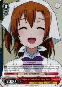 Daughter of a Japanese Confectionery, Honoka (LL/W24-E063 C) [Love Live!] - POKÉ JEUX