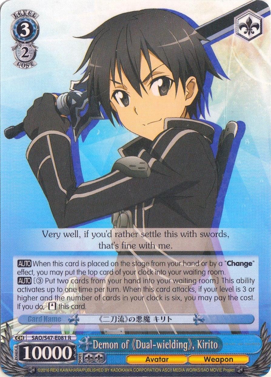 Demon of Dual-wielding, Kirito (SAO/S47-E081 R) [Sword Art Online Re: Edit] - POKÉ JEUX