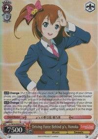 Driving Force Behind u's, Honoka (LL/W24-E055S SR) [Love Live!] - POKÉ JEUX