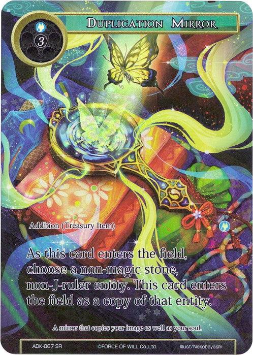 Duplication Mirror (Full Art) (ADK-067) [Advent of the Demon King] - POKÉ JEUX