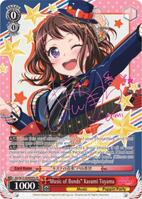 "Musique des liens" Kasumi Toyama (BD/W73-E049SPb) [BanG Dream ! Vol.2] 