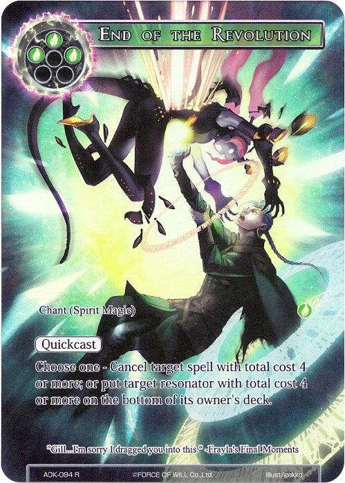 End of the Revolution (Full Art) (ADK-094) [Advent of the Demon King] - POKÉ JEUX