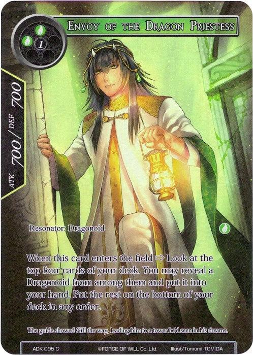 Envoy of the Dragon Priestess (Full Art) (ADK-095) [Advent of the Demon King] - POKÉ JEUX