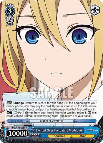 Excited Over the Latest Model, Ai [Kaguya-Sama: Love is War?] - POKÉ JEUX