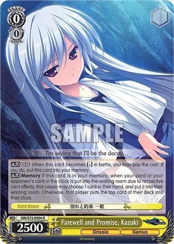 Farewell and Promise, Kazuki [The Fruit of Grisaia] - POKÉ JEUX